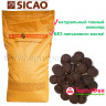 Шоколад Темный 53 % / Sicao Россия, 100 гр 