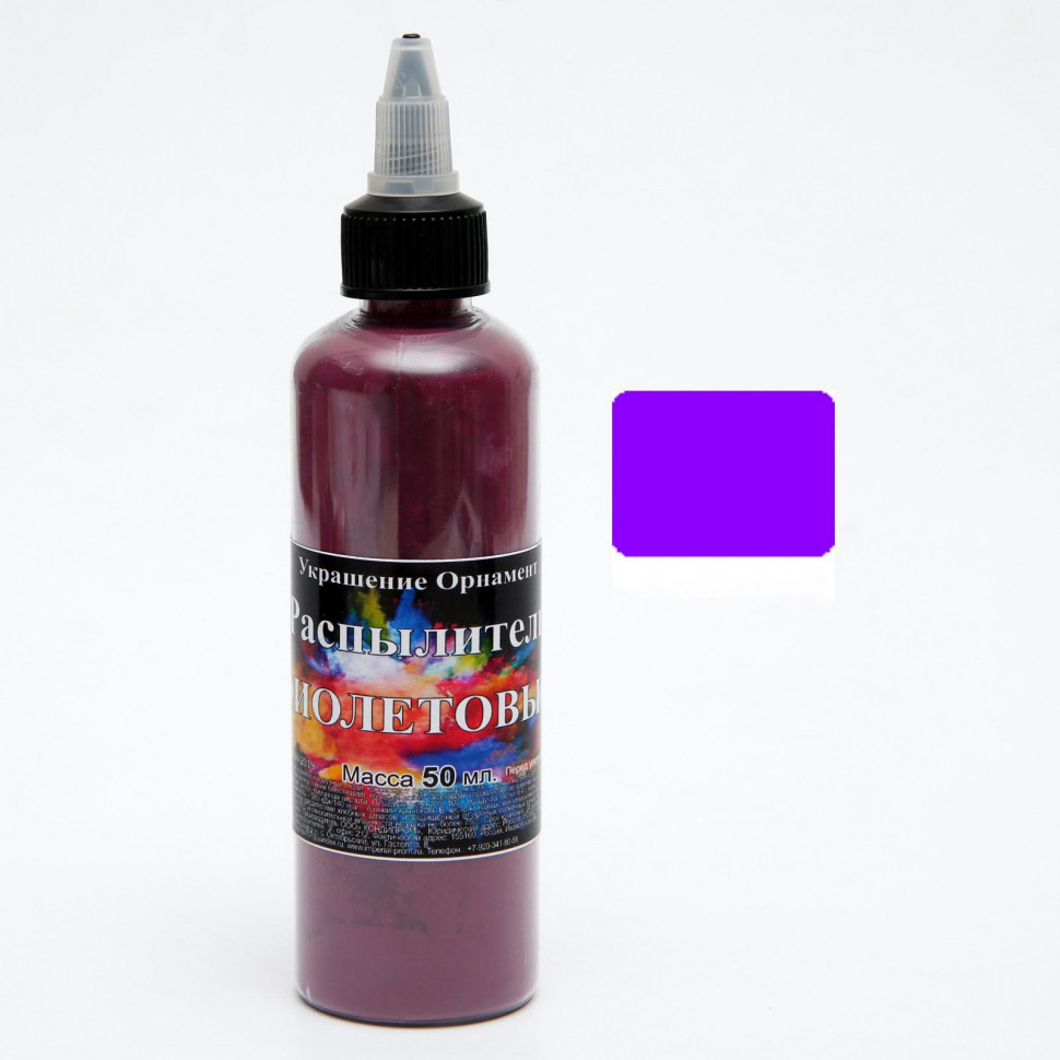 Краситель-распылитель "Фиолетовый", 50 гр