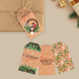 Набор бирок "С Новым годом", 5х7 см / 6 шт