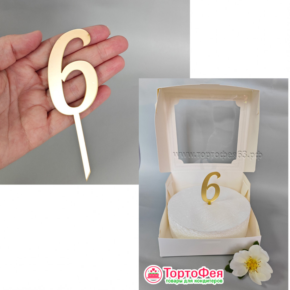 Топпер для бенто-торта Цифра "6" / 6 см