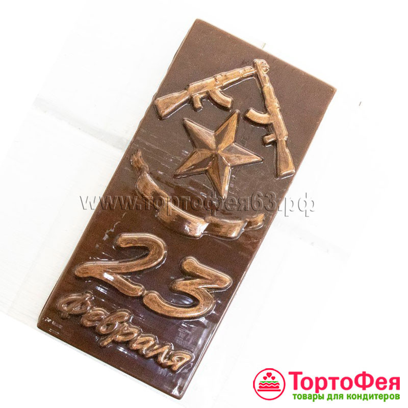 Форма пластик. Плитка "23 Февраля" 