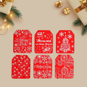 Набор бирок &quot;Посылка от Деда Мороза&quot;, картон / 6 шт