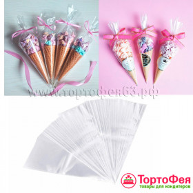 Пакет конус прозрачный 16*30 см / 10 шт 