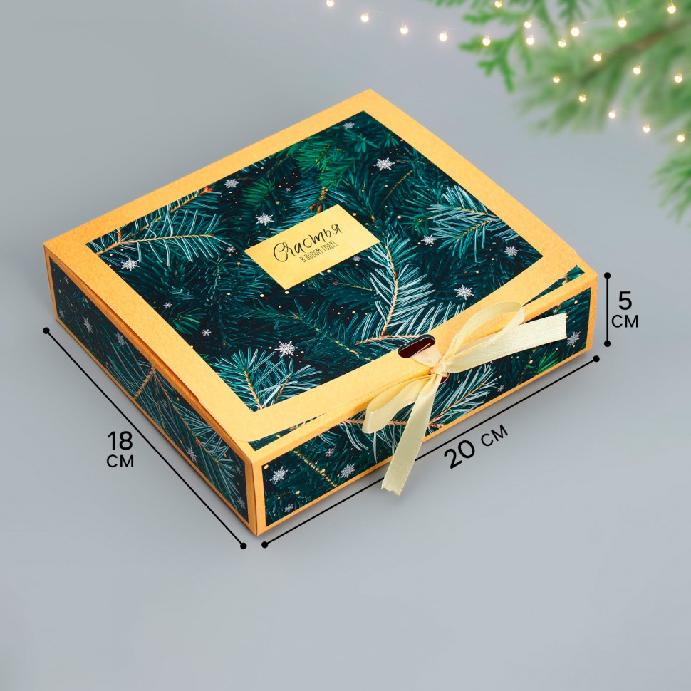 Коробка 20х18х5 см "Счастья в новом году"