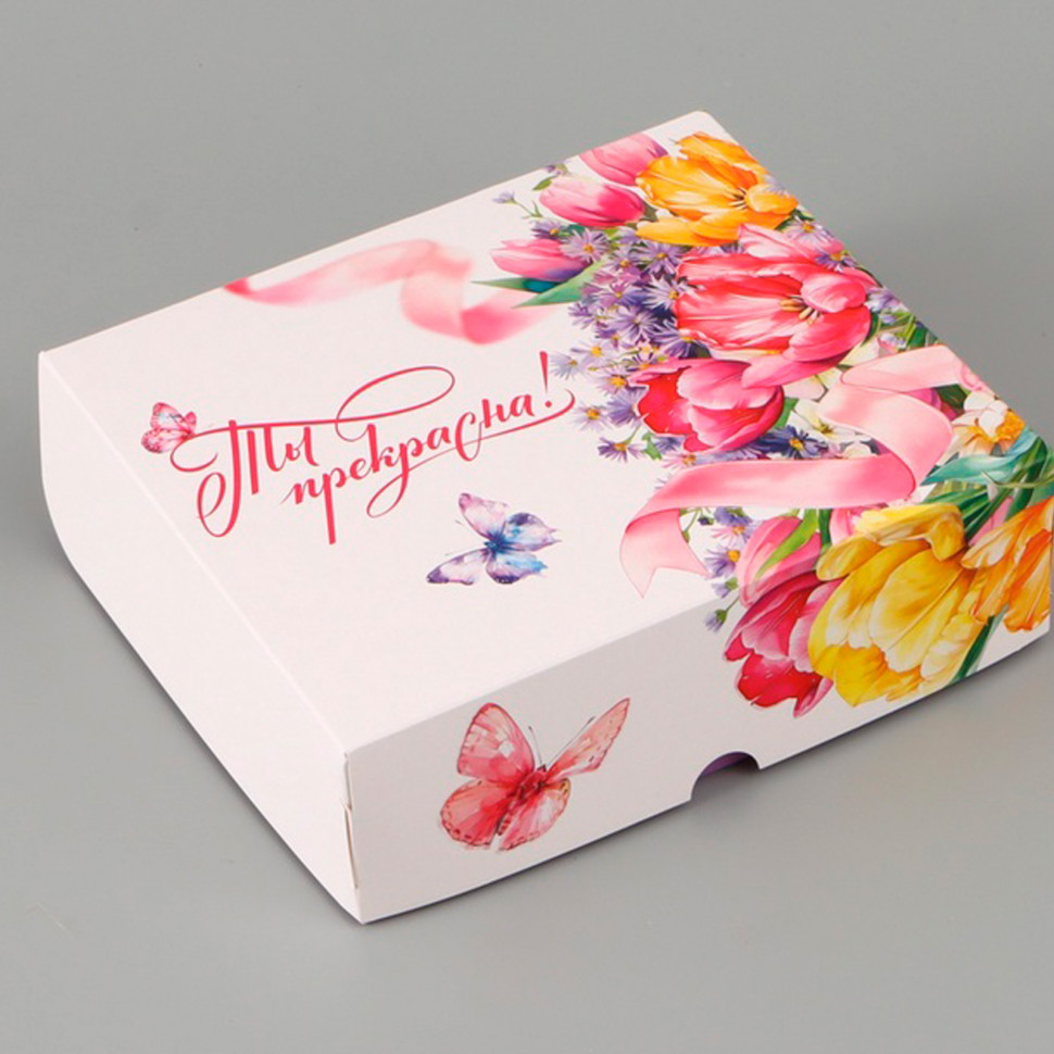 Коробка 20х17х6 см "Ты прекрасна" 