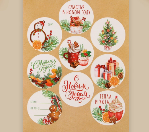 Набор наклеек "Счастья в Новом году", 9 шт