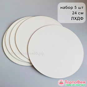 Подложка ЛХДФ (3мм) белая d 28 см /// 5 шт - НАБОР