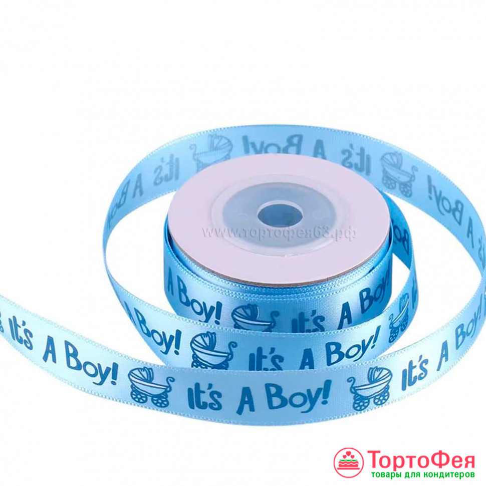 Лента атласная "Для мальчика" 1,5 см / 3 м