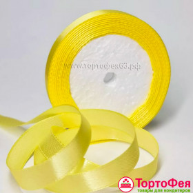 Лента атласная Желтая 1,2 см / 22 м  