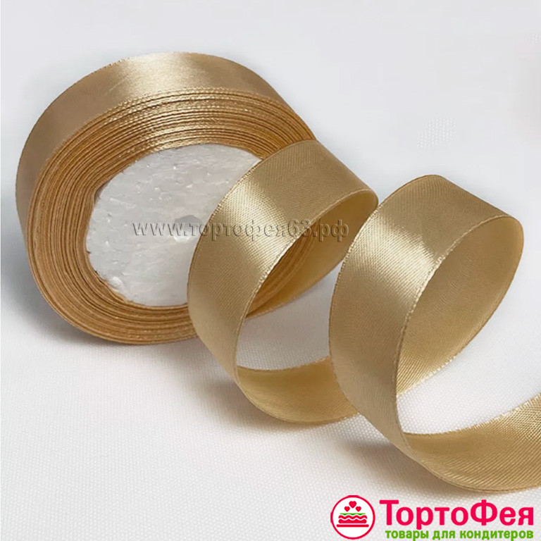 Лента атласная Капучино 2 см, 22 м