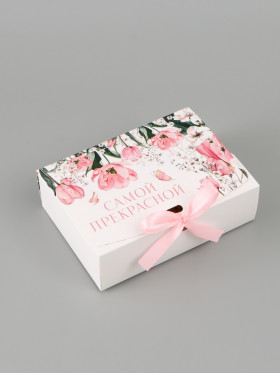 Коробка 16,5х12,5х5 см "Самой прекрасной"