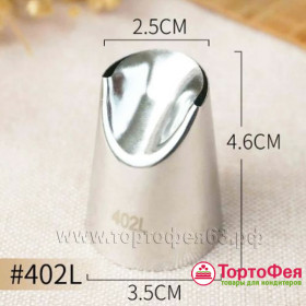 Насадка № 402L &quot;Хризантема&quot; 