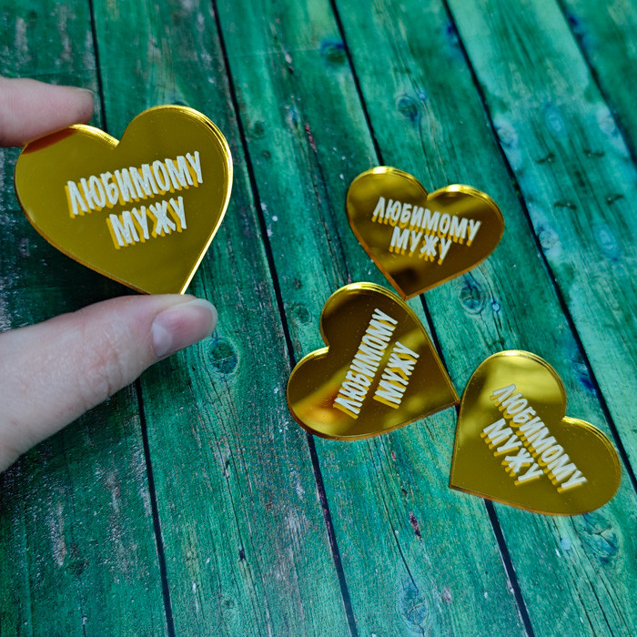 Декор из акрила "Любимому мужу", сердечко, 4см / 1 шт