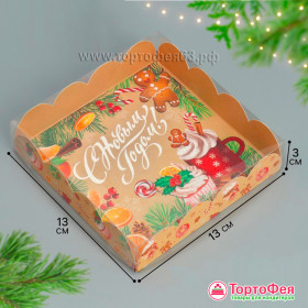 Коробка для пряников 13х13х3 см с прозрачной крышкой &quot;Уютный новый год&quot; 