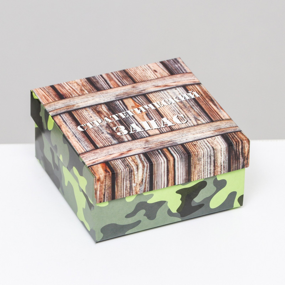 Коробка малая 10х10х5 см "Стратегический запас" 