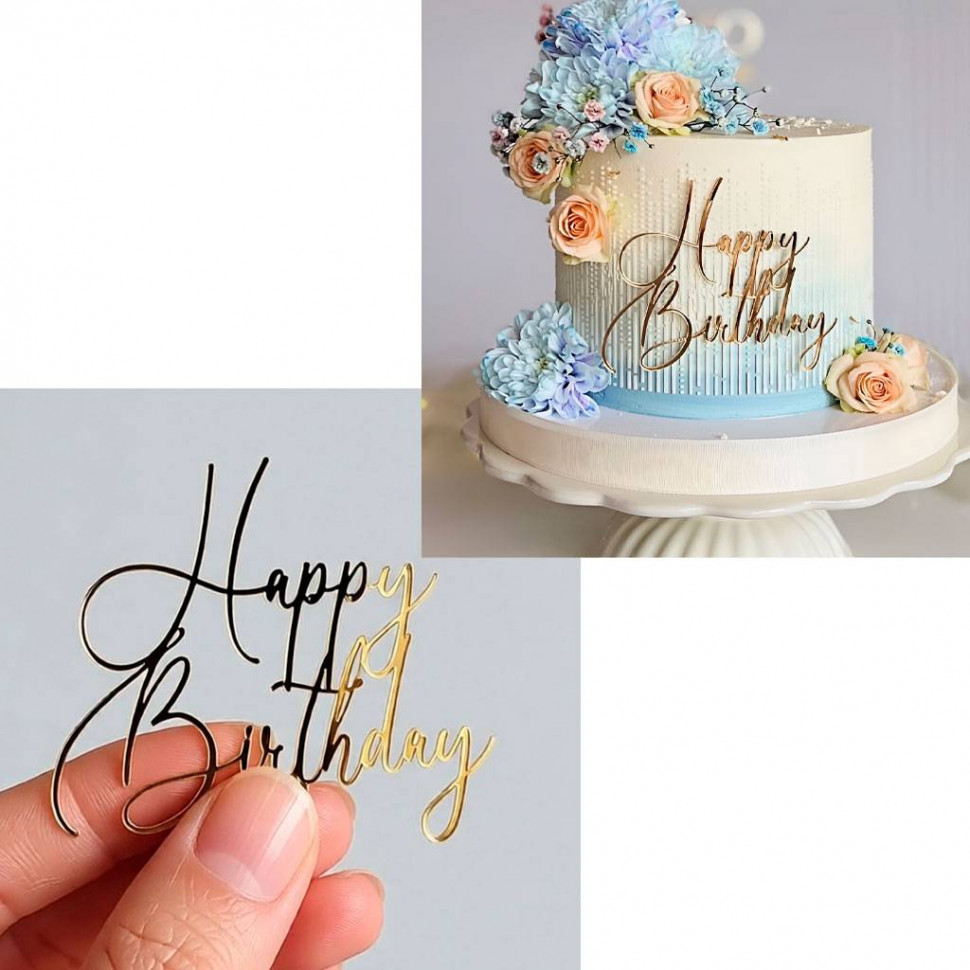 Декор из акрила "Happy Birthday (С Днем Рождения)", золотой / 9х8 см 