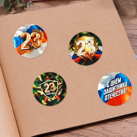 Набор наклеек "С Днем защитника отечества", 4 шт   