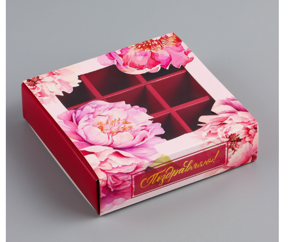 Коробка для 9 конфет с окном "Пионы"