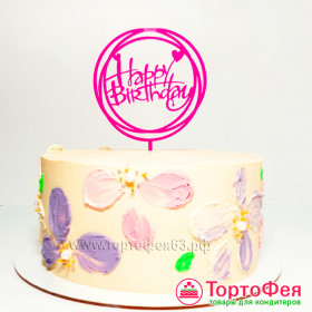 Топпер &quot;Happy Birthday&quot;, круг / ярко-розовый