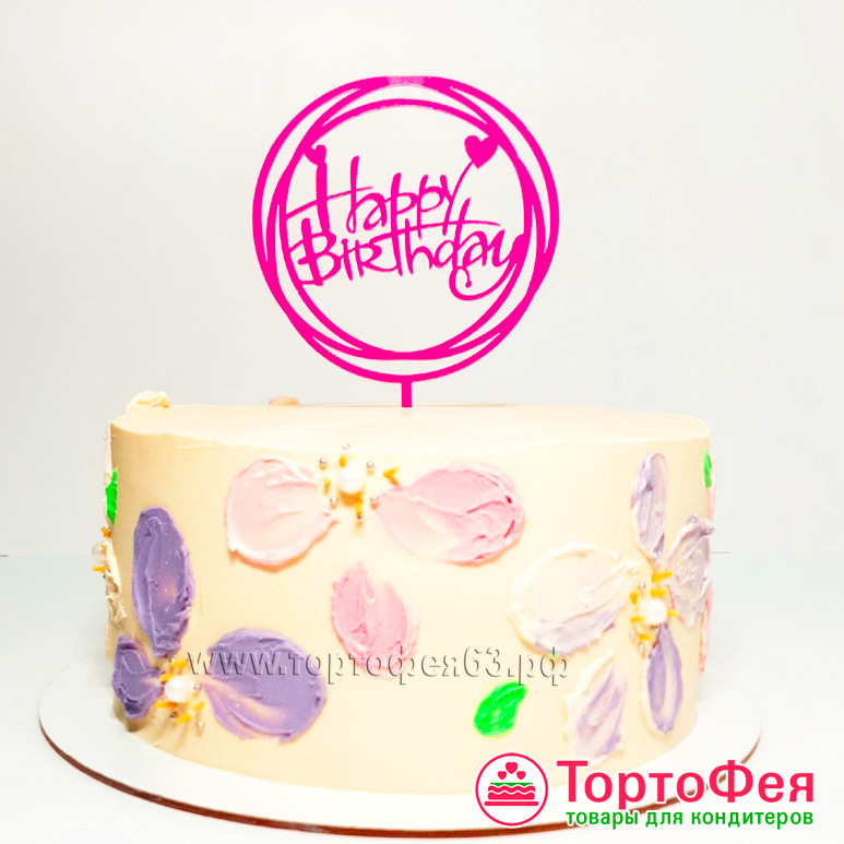 Топпер "Happy Birthday", круг / розовый
