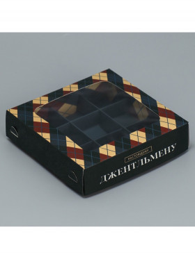 Коробка для 9 конфет с окном &quot;Джентельмену&quot;