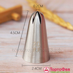 Насадка № 2D &quot;Звезда закрытая&quot;