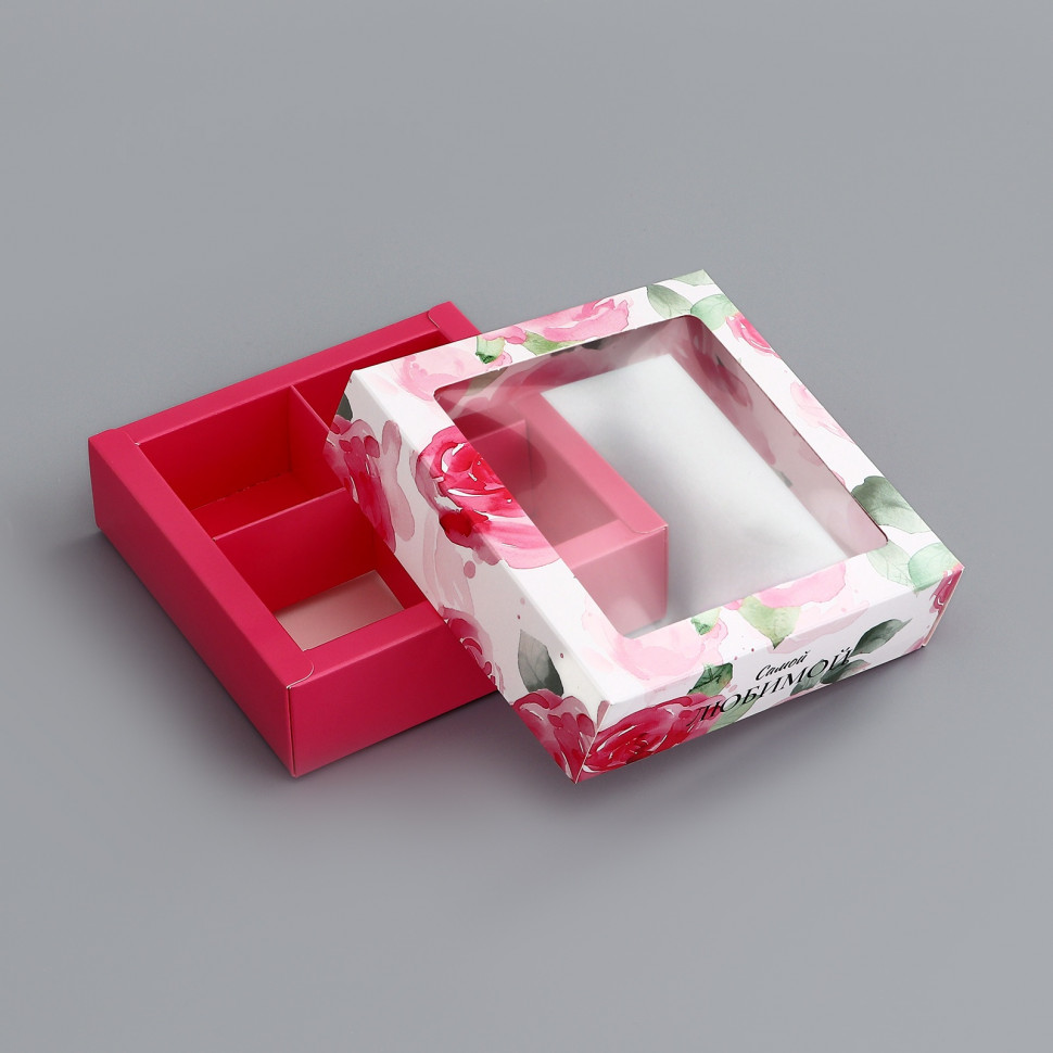 Коробка для 4 конфет с окном "Самой любимой"