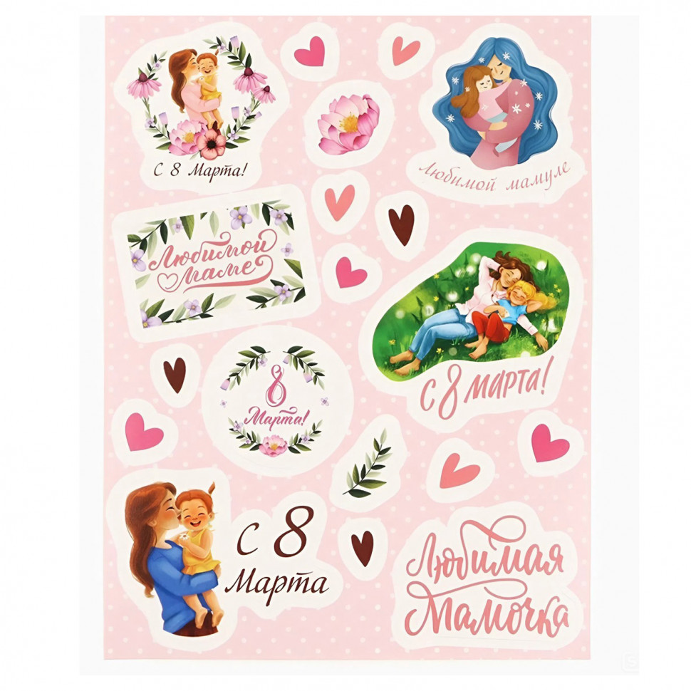 Набор наклеек "Любимой маме", 19 шт 