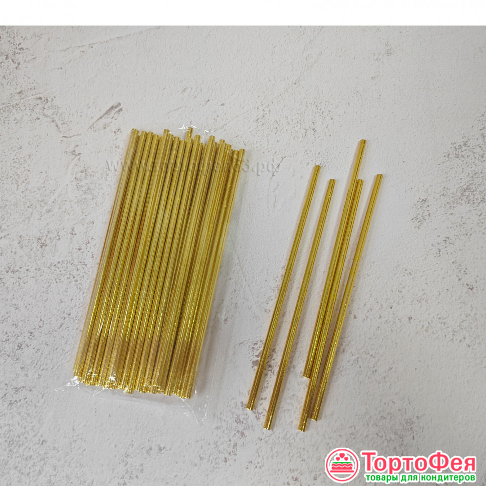 Палочки бумажные для кейкпопсов Золотые 15 см, 10 шт