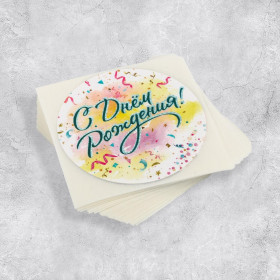 Наклейка &quot;С Днем Рождения&quot; 4 см / 1 шт