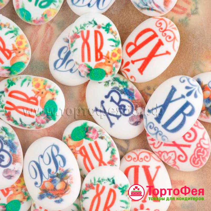 Сахарные медальоны "ХВ" 35*25 мм / 3 шт  