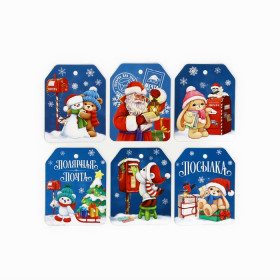 Набор бирок &quot;Посылка&quot;, картон / 6 шт 