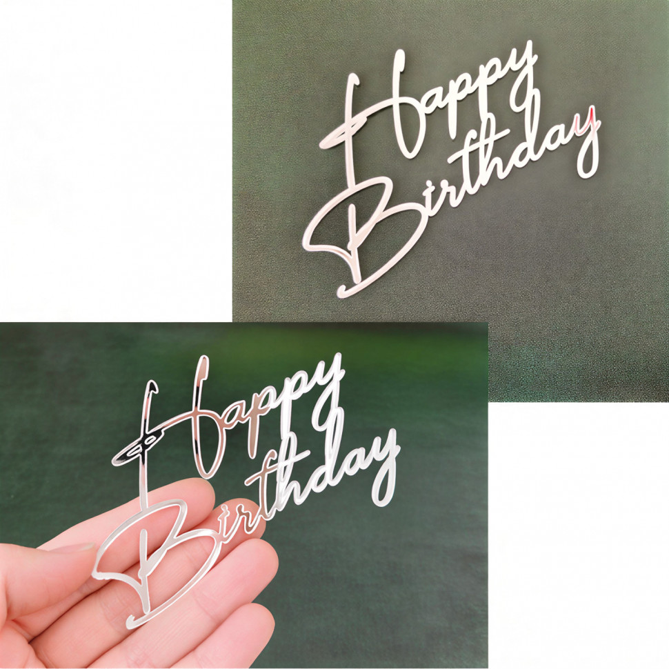 Декор из акрила "Happy Birthday", Серебро / 10 см