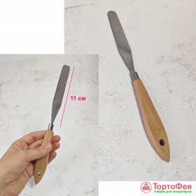 Мастихин прямой малый (11 см рабоч.поверхность)