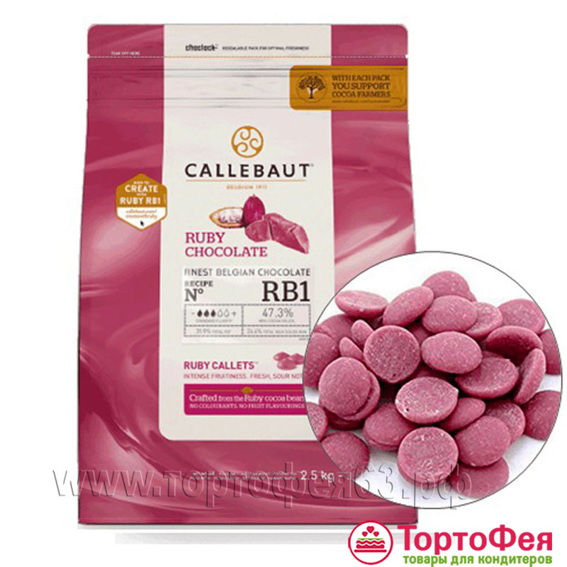 Шоколад RUBY (47,3%) / Barry Callebaut 100 г