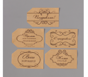 Набор наклеек &quot;Пожелания&quot;, 10 шт 