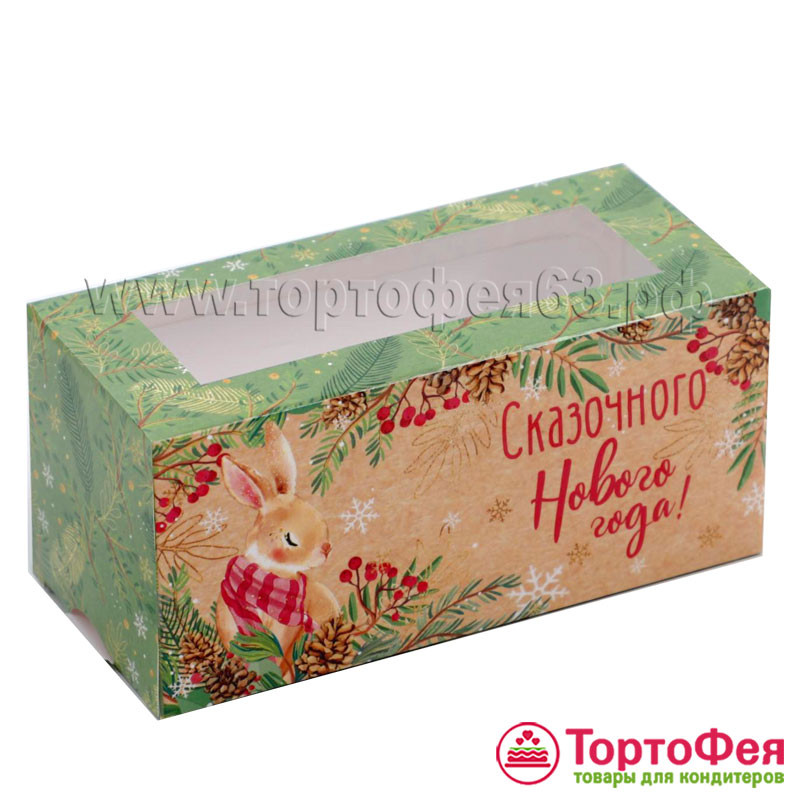 Коробка для макарони 12х5,5х5,5 см "Сказочного Нового года" 