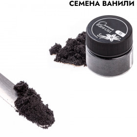 Семена ванили / 10 гр