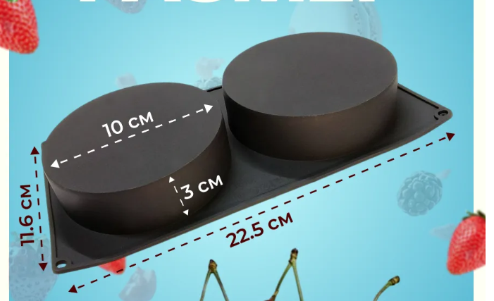 Форма силиконовая Диски 10 см / 2 ячейки