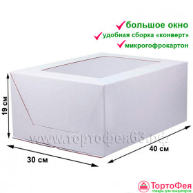 Коробка для торта 30х40х19 см из гофрокартона, с большим окном