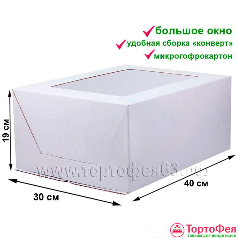 Коробка для торта 30х40х19 см из гофрокартона, с большим окном