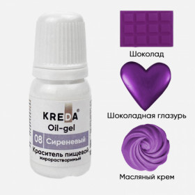 Краситель жирорастворимый Kreda Oil-gel Сиреневый, 10 гр   