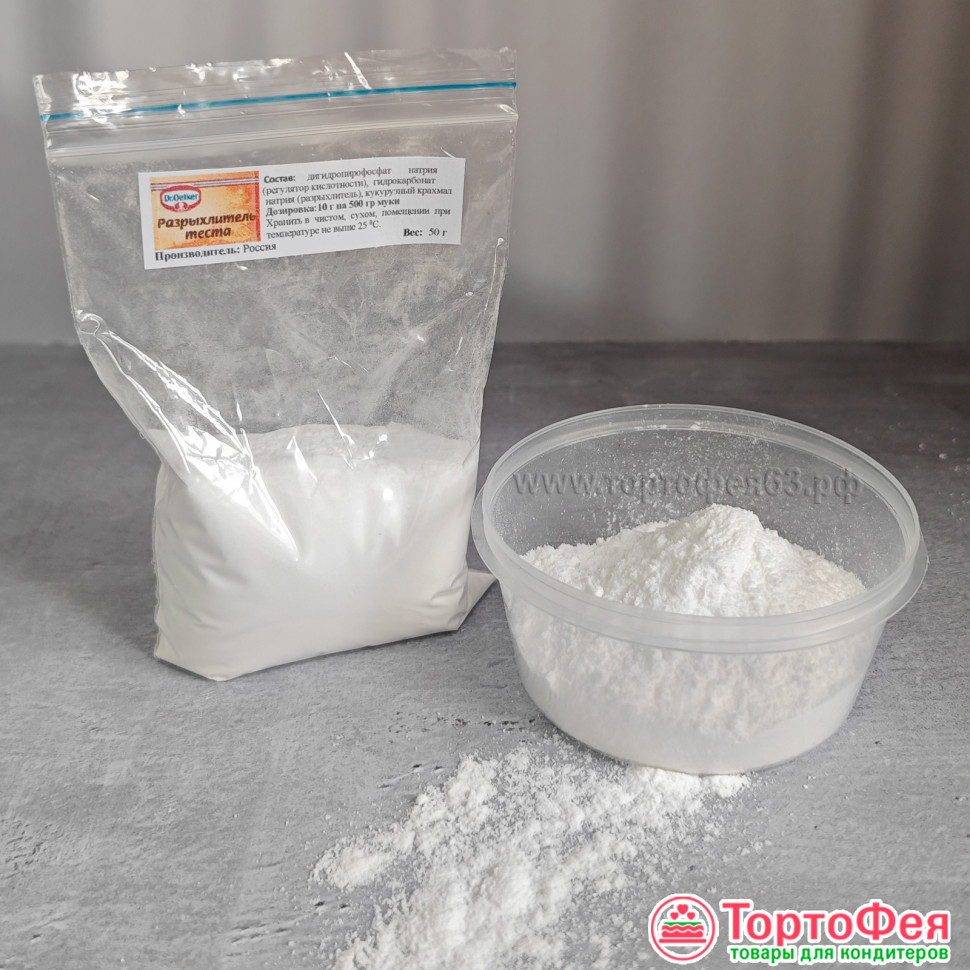 Разрыхлитель Dr.Oetker, 50 гр