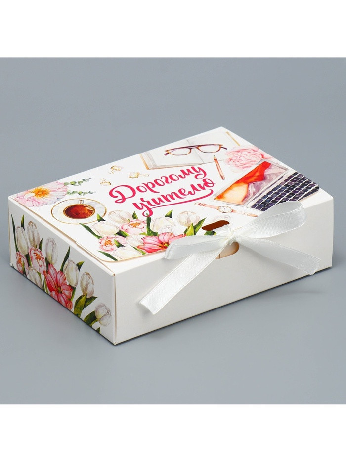 Коробка 16,5х12,5х5 см "Дорогому учителю" 