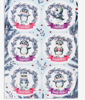 Набор наклеек "Пожелания", 6 шт