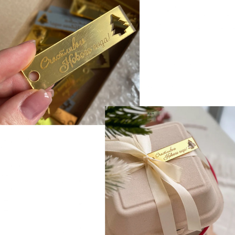 Декор из акрила "Бирка "С Новым годом", золотой / 6 см