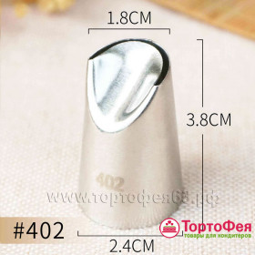 Насадка № 402 &quot;Хризантема&quot; 