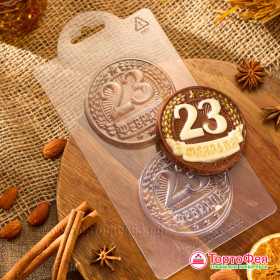Форма пластиковая "23 февраля медаль (2 шт на форме)"
