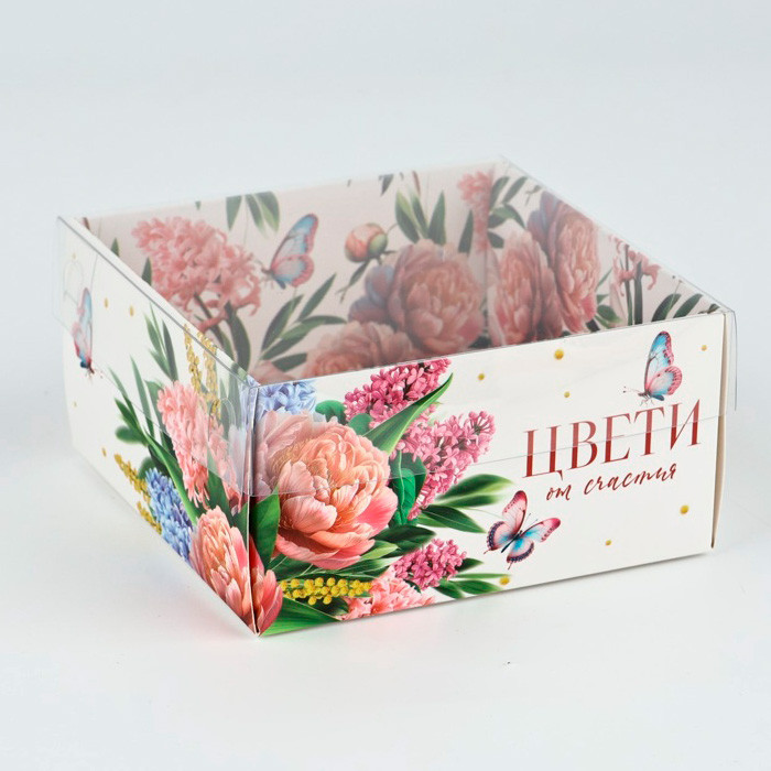 Коробка 11,5х11,5х6 с прозрачной крышкой "Цвети от счастья"