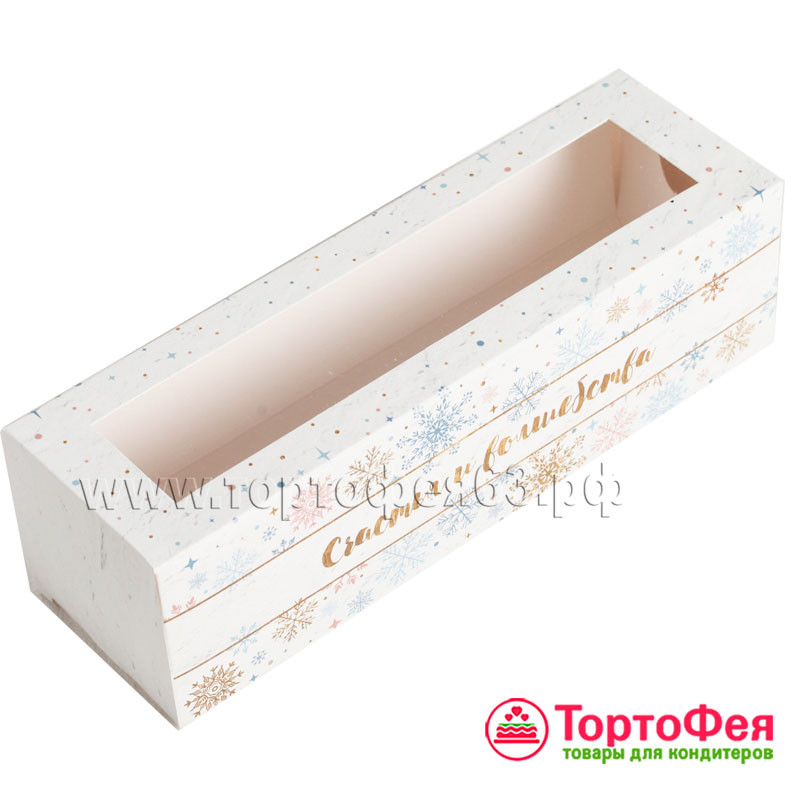 Коробка для макарони 18х5,5х5,5 см Белая/снежинки 